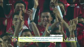 الهدف - أهم الأخبار الرياضية مع إبراهيم عبد الجواد
