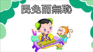 論語-為政第二（1 -4段）