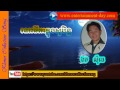 tep thida knong soben ek side ទេពធីតាក្នុងសុបិន្ត