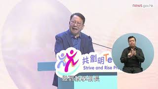 共創明Teen計劃畢業典禮舉行 (4.11.2023) (手語版)