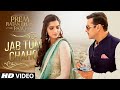 Jab Tum Chaho VIDEO Song | Prem Ratan Dhan Payo | Salman Khan, Sonam Kapoor | T-Series