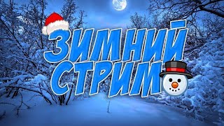 ВЫЖИВАЕМ С ПОДПИСЧИКАМИ В МАЙНКРАФТ НА ВЕРСИИ 1.21.4