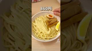 食べログTOP5000コスパ最高のつけそばのお店