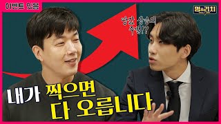 [영앤리치 #EP1-2] 망하면 오히려 좋아?! 💲손창현 대표💲 | KBS 영앤리치