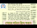 ইসলাম ধর্মে বৌ ভাত কেমন হবে হালাল নাকি হারাম হাদীস কি বলে