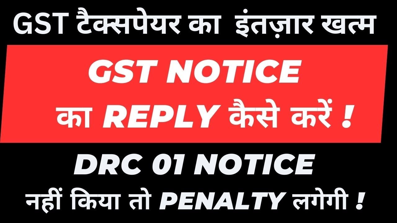 GST DRC 01 Notice I How To Reply GST Notice I CA Satbir Singh - YouTube