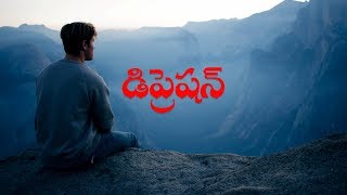 డిప్రెషన్ ..? | Best Powerful Motivational Video by Venkatesh (2019)