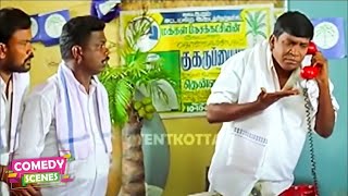 ஃபோன் கால்-ல தெறிக்கவிடும் வடிவேலு! Vadivelu Comedy