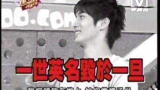 我愛黑澀會 2008/10/16 美眉30秒包你笑大挑战 1/5