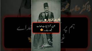 Allama Iqbal poetry | Deep lines status🥀 | Best twolines poetry | Whatsapp status | Urdu poetry shor
