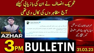 Imran Khan's social media in-charge Azhar Mashwani reached home | News Bulletin 3 PM | Express News