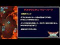 無凸りゅうおうで楽々クリア『デスマウンテン ベリーハード』【ドラクエタクト】