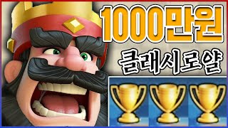 1000만원 질렀던 핵과금 계정근황ㅋㅋㅋ7년동안 무슨일이 일어난거냐?ㅋㅋㅋㅋ:클래시로얄