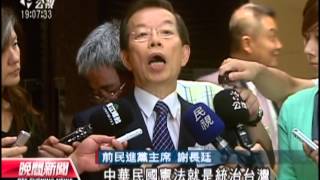 20130530 公視晚間新聞 蘇貞昌說建設國家為重 不必再喊台獨