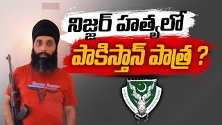 నిజ్జర్‌ హత్య వెనుక పాక్‌ హస్తం | Pakistan's ISI killed Nijjar to Strain India-Canada Ties | Sources