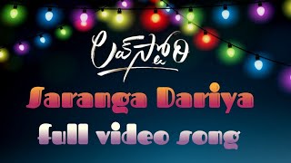 #Saranga Dariya Video Song |Love story Songs |Naga Chaitanya |Sai Pallavi Sekhar Kammula |Pawan