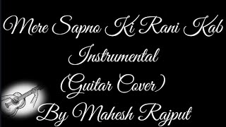 Mere Sapno Ki Rani Kab Aayegi Tu Electric Guitar Instrumental By Mahesh Rajput