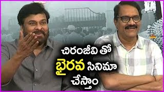 Chiranjeevi Making Hilarious Fun with Ashwini Dutt About His New Movie With Mega Star