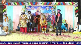 હાંસલપુર રામા મંડળ લાઈવ RAMA MANDAL