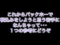 初心者向け･･･バックホーで土砂の積込み〜お互い日々精進❗️ 『絶対上手くなろう』