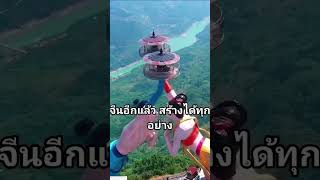 จุดชมวิวที่สวยที่สุดในโลก