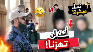 😲🔥فتاة أميش جاءت لتنصير الناس فواجهت الشيخ عثمان وردة فعلها كانت صادمة!😱