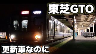 【阪和線223系0番台】体質改善車なのに東芝GTO HE415編成