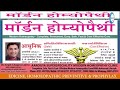 psoriasis cure patient treatment details सोरायसिस का होम्योपैथिक इलाज dr. arpit chopra jain