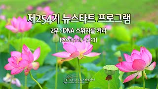 H254 03 아들은 부자관계를 끊어도 아버지는