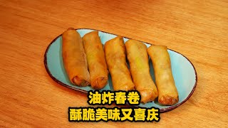 Delicious and crispy vegetable spring rolls are so easy to make.