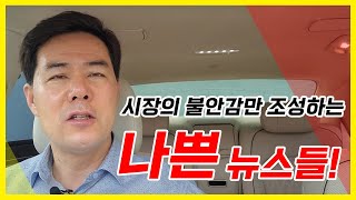 지식산업센터 시장에 불안감만 조성하는 나쁜 뉴스들