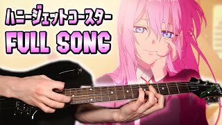 Honey Jet Coaster  ハニージェットコースター Full OP Guitar Cover