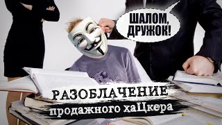 Обзор Utopia P2P. Кого пиарит САМЫЙ ПРОДАЖНЫЙ хацкер ютуба?