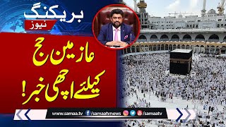 Hajj 2024: Important News For Hajj Pilgrims | SAMAA TV