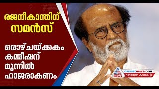 Thoothukudi firing: Commission summons actor Rajinikanth