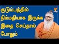 குடும்பத்தில் நிம்மதியாக இருக்க இதை செய்தல் போதும்  | Athma Sangamam | Sanjevi Raja Swamigal