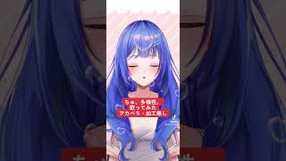 【#アカペラ 】ちゅ、多様性。歌ってみた【#新人vtuber 】