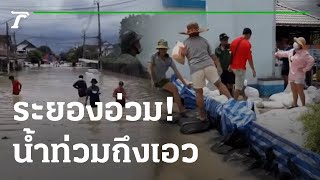 ชาวบ้านถูกตัดไฟ จุดเทียนใช้ชีวิตกลางน้ำ | 15-09-65 | ข่าวเช้าหัวเขียว