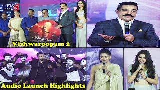 Vishwaroopam 2 Movie Audio Launch Highlights | TV5 News