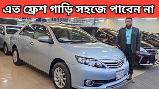 এত ফ্রেশ গাড়ি সহজে পাবেন না । Toyota Allion Price In Bangladesh । Used Car Price In Bangladesh