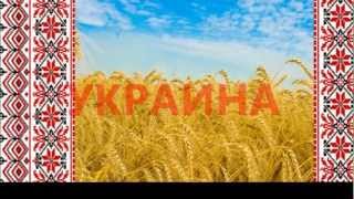 Украина.wmv