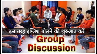 Group Discussion In English Online Shopping VS Offline Shopping | GD Topic By Ajay Sir