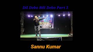 Dil Debo Bill Debo #SannuKumar Part 3 | Rupani Dance Competition | 2079