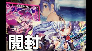 【Z/X】ブースターパック 渾沌竜姫編＜クライシスアーク＞開封＋カードガチャ