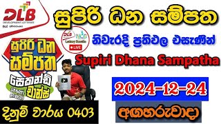 Supiri Dhana Sampatha 0403 2024.12.24 Today Lottery Result අද සුපිරි ධන සම්පත ලොතරැයි ප්‍රතිඵල dlb