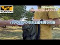 【ワークマン】旅行好きが絶賛！撥水2wayポケッタブルライトトートの驚きの機能とは？