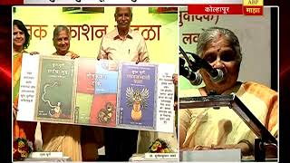 Kolhapur: Exhibition of famous writer Sudha Murthy's books has been completed