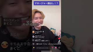 ダイキ様のマネージャーついに顔出し！？#ダイキ様#TikTok#顔出し#マネージャー#ポケカ