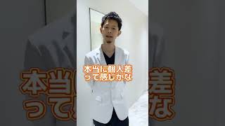 顔の脂肪吸引と糸リフトは併用した方がいいの？#shorts