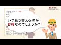 屋根材が生産終了！リフォームはどうすれば？【街の屋根やさん】